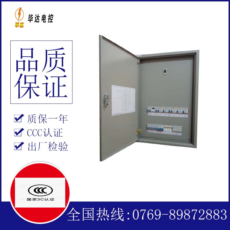桐城照明配电箱
